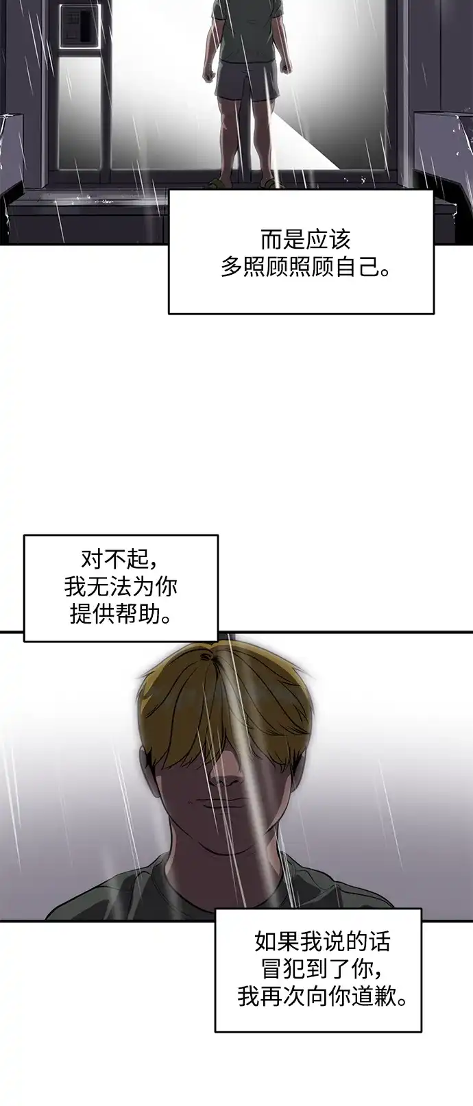 秀熙live 第107话 第15页