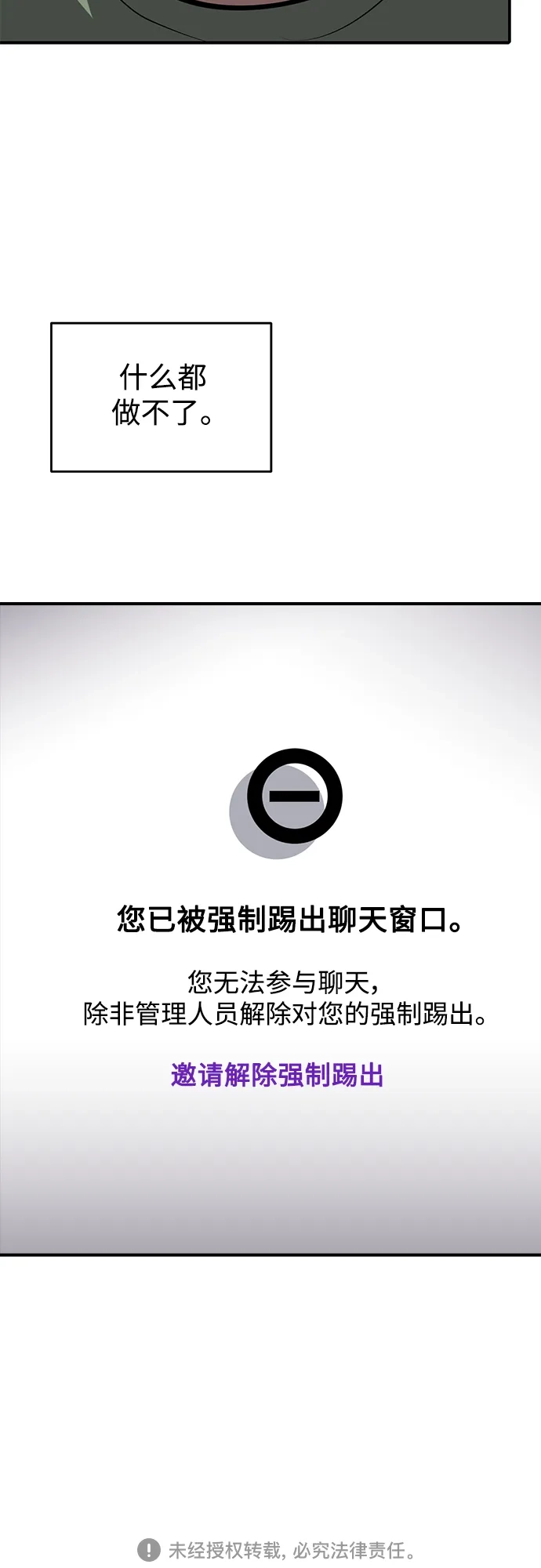 秀熙live 第107话 第57页