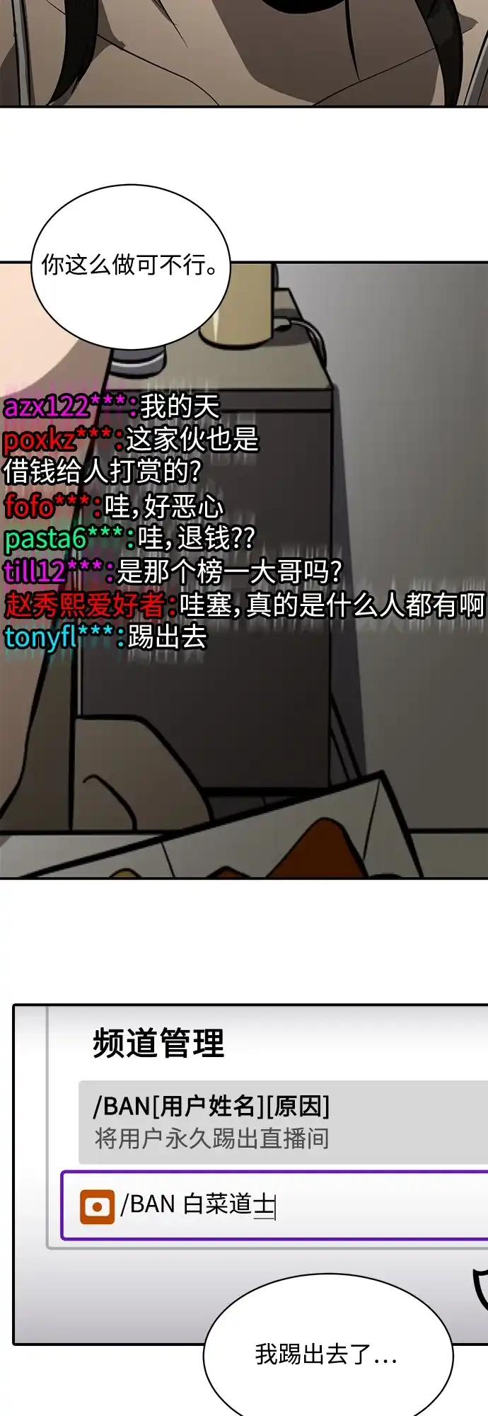 秀熙live 第107话 第37页