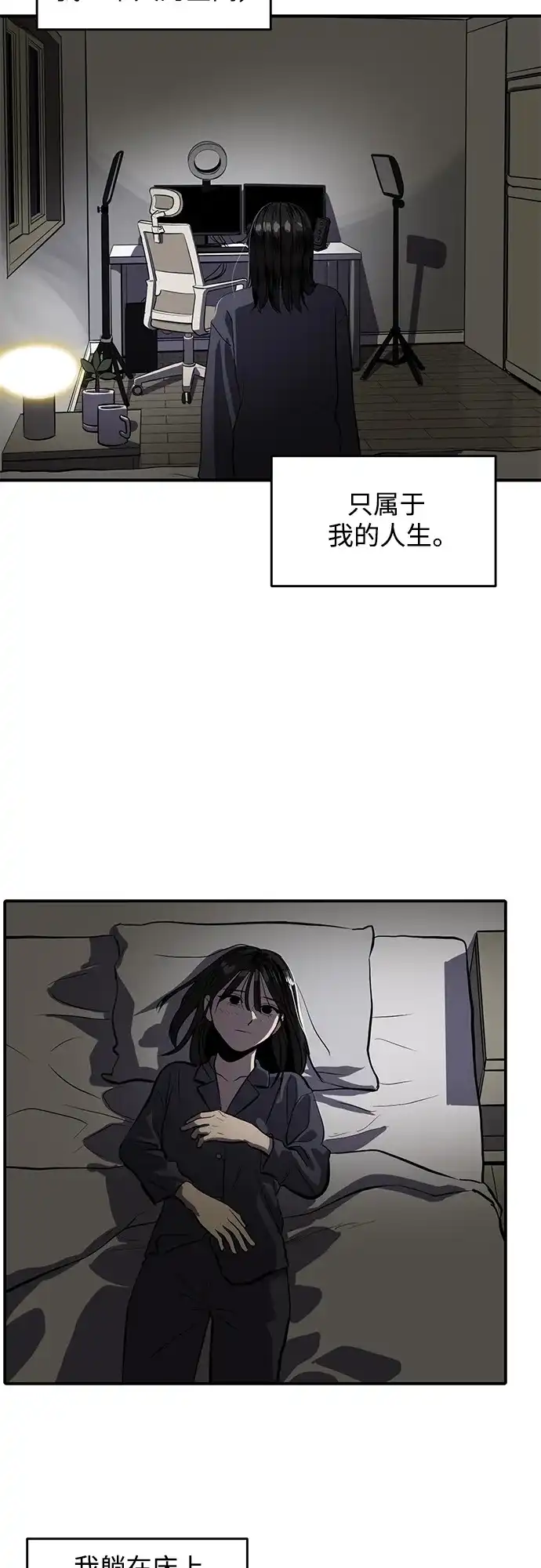 秀熙live 第108话 第9页