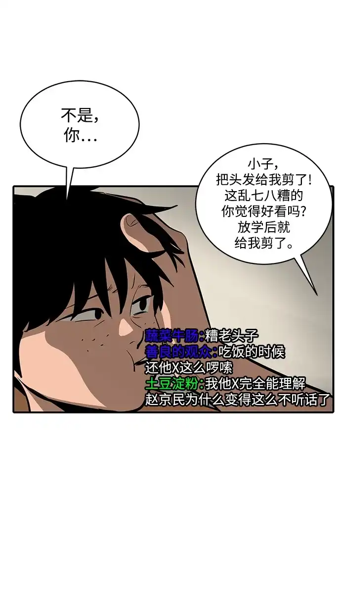 秀熙live 第108话 第32页