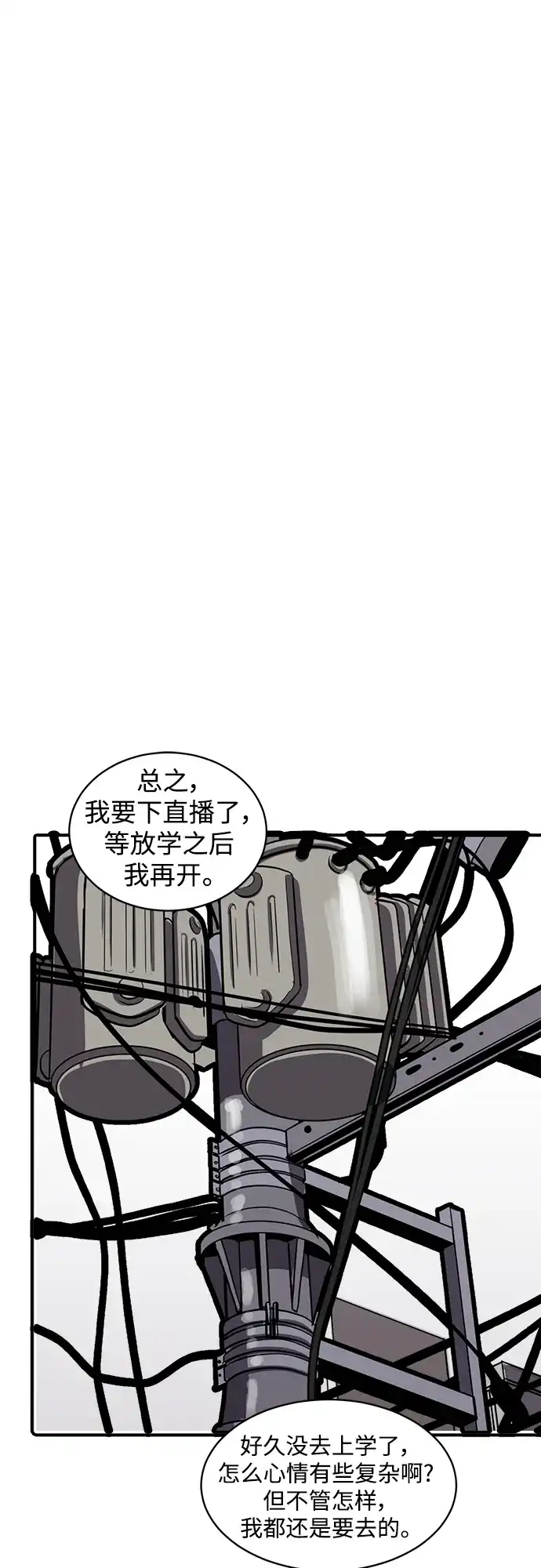 秀熙live 第108话 第34页