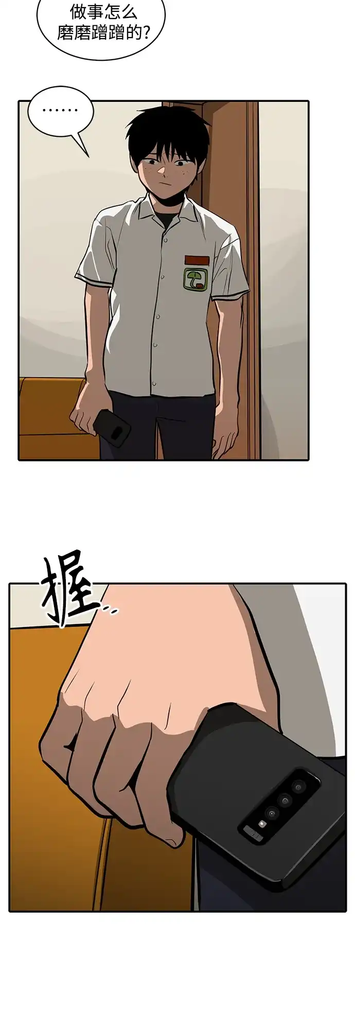 秀熙live 第108话 第28页