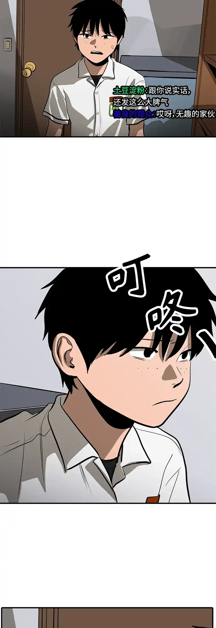 秀熙live 第108话 第24页