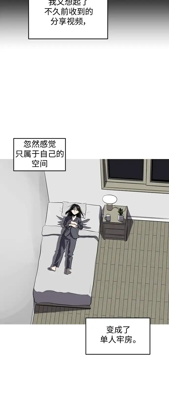 秀熙live 第108话 第14页