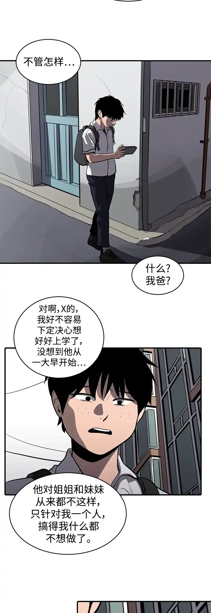 秀熙live 第108话 第35页