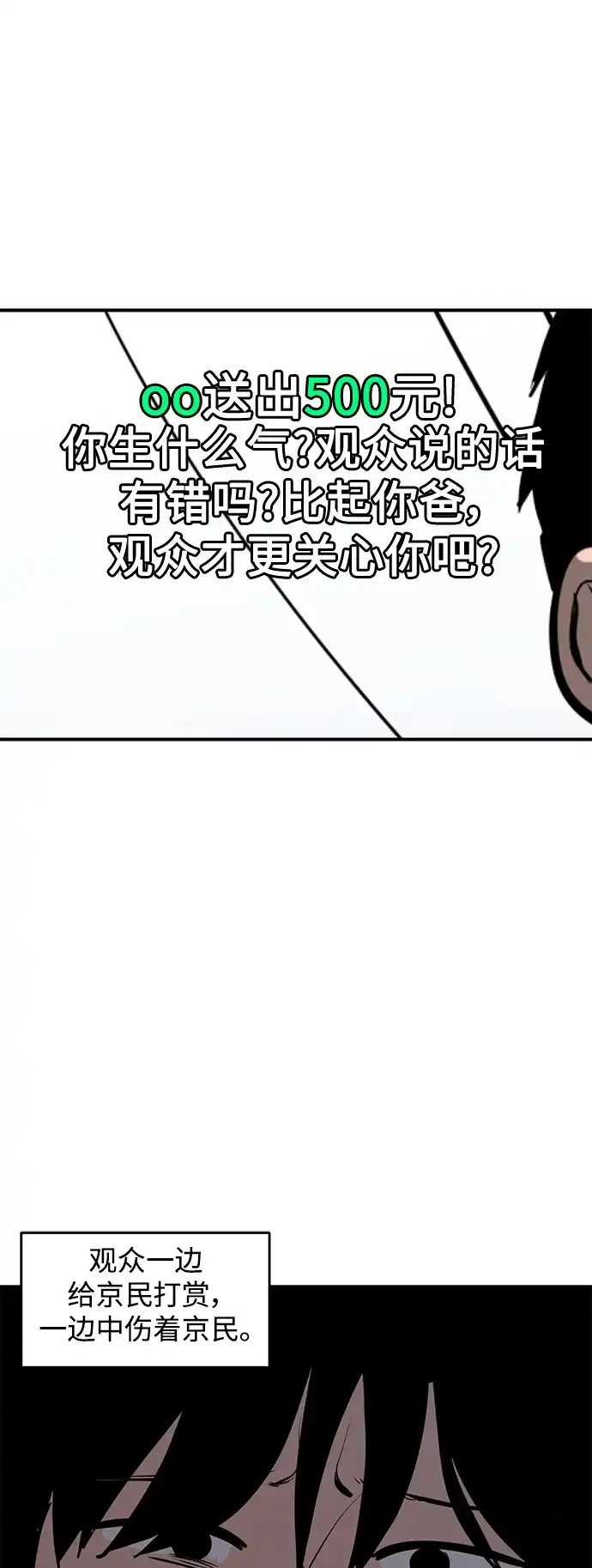 秀熙live 第108话 第39页