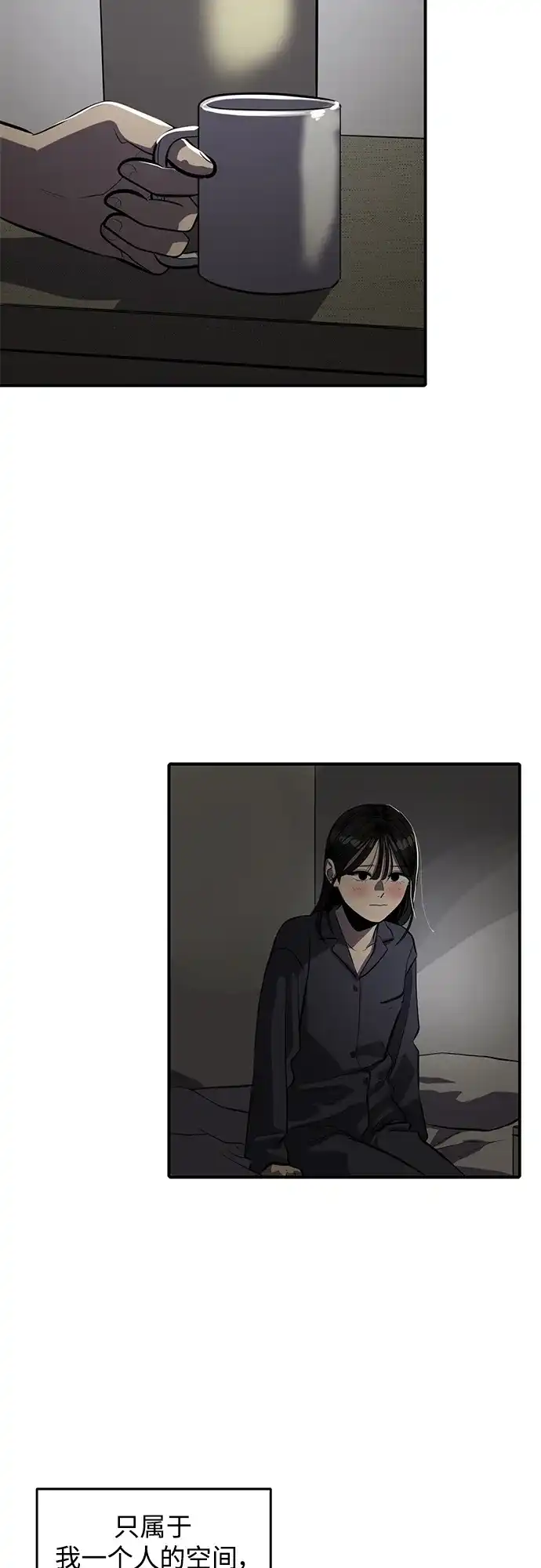 秀熙live 第108话 第8页