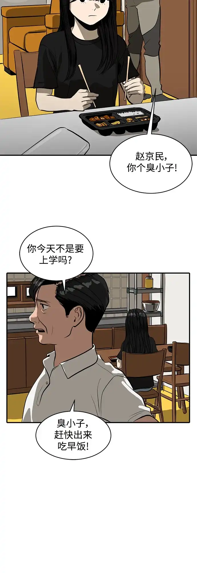 秀熙live 第108话 第20页