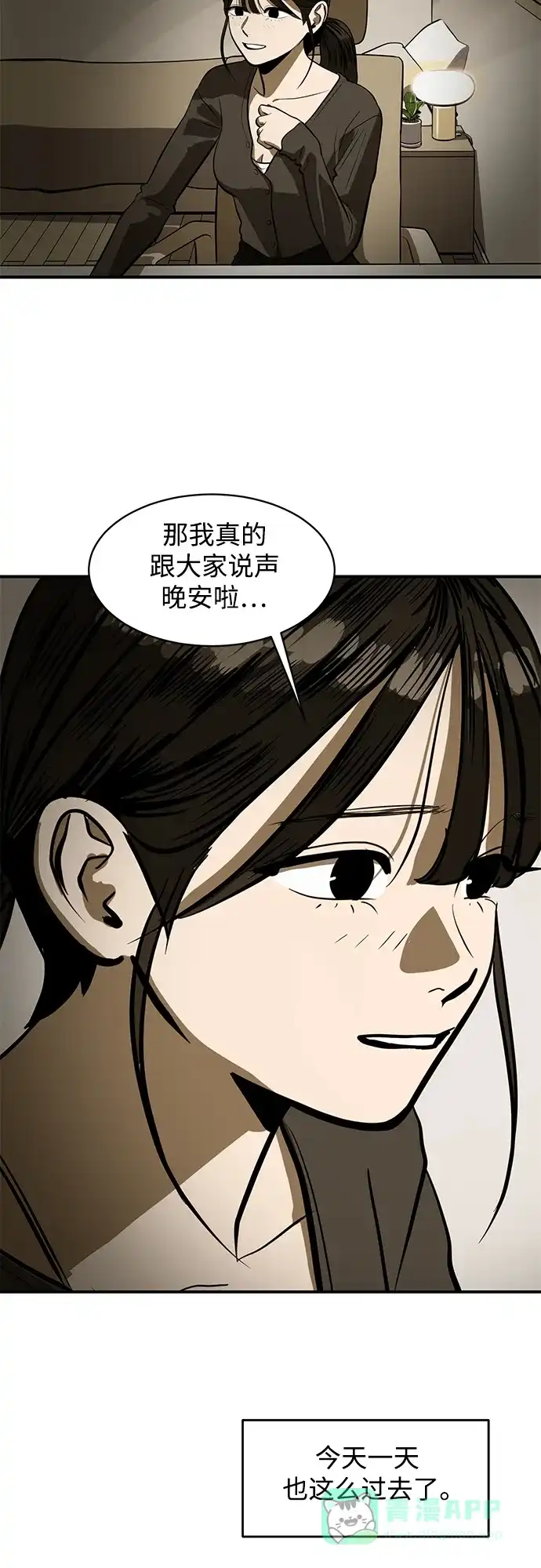 秀熙live 第108话 第6页