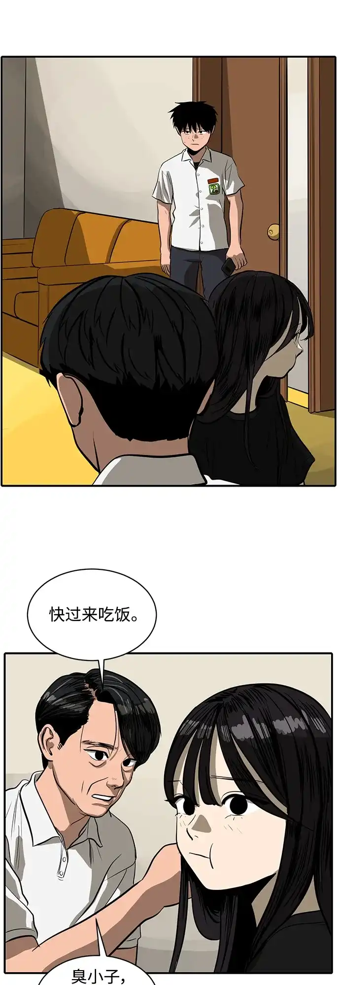 秀熙live 第108话 第27页