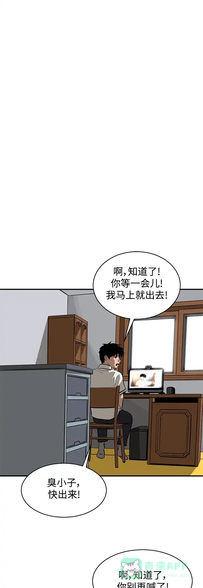 秀熙live 第108话 第21页