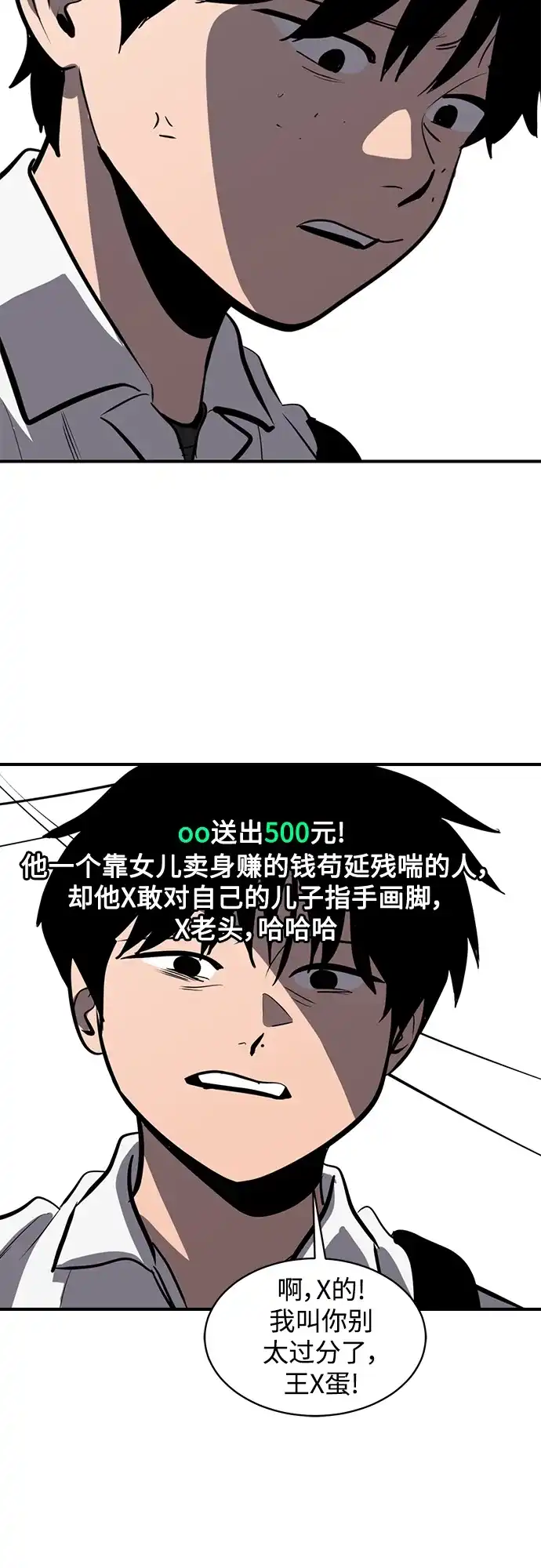 秀熙live 第108话 第38页