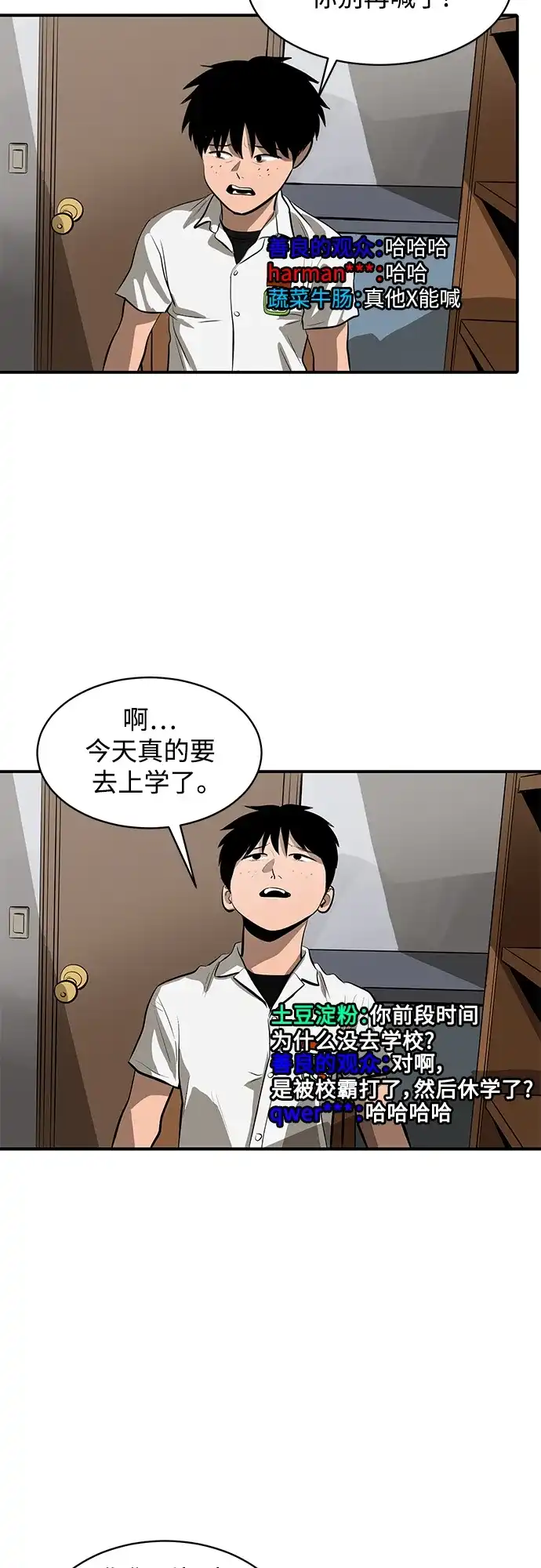 秀熙live 第108话 第22页