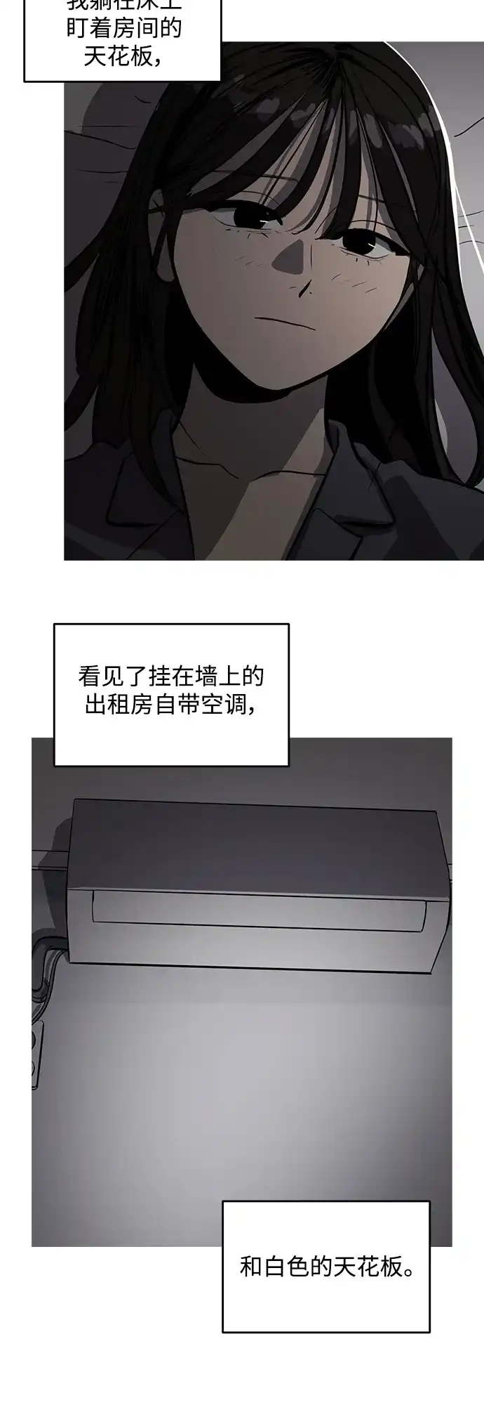 秀熙live 第108话 第10页