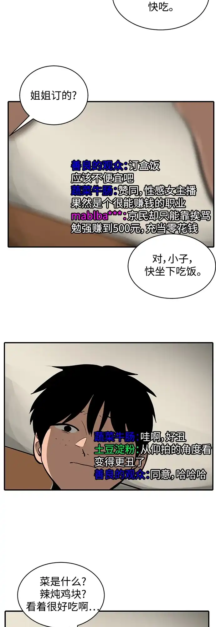 秀熙live 第108话 第30页