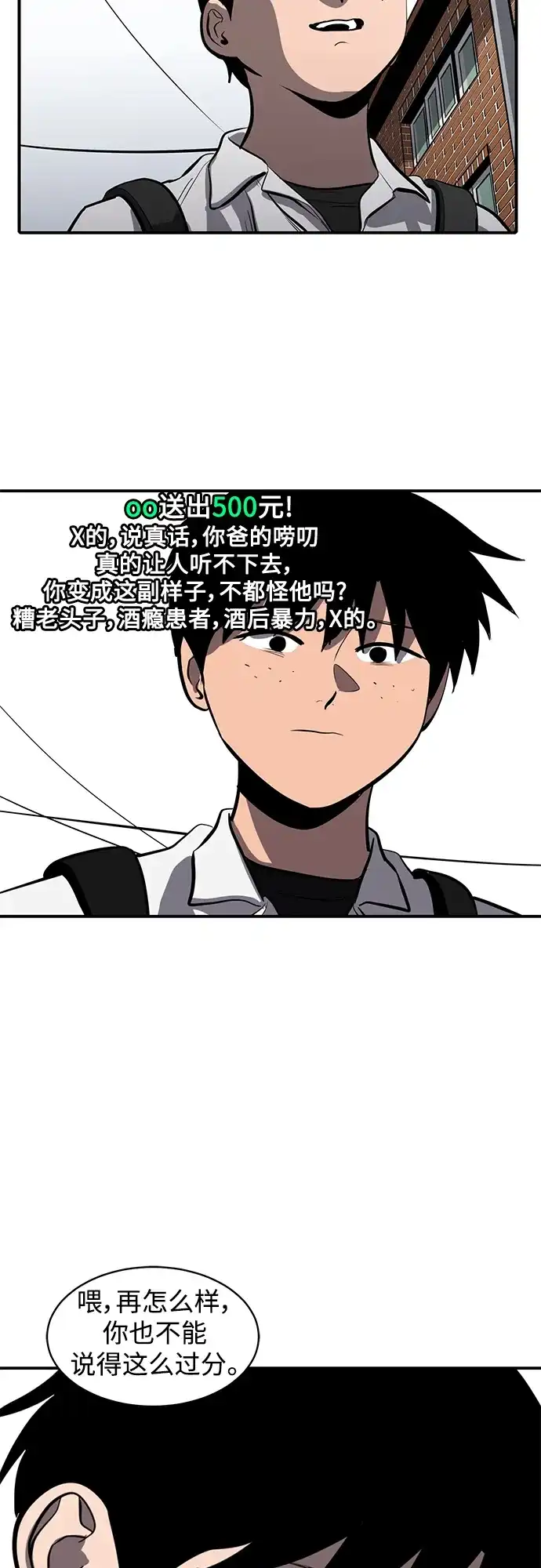 秀熙live 第108话 第37页