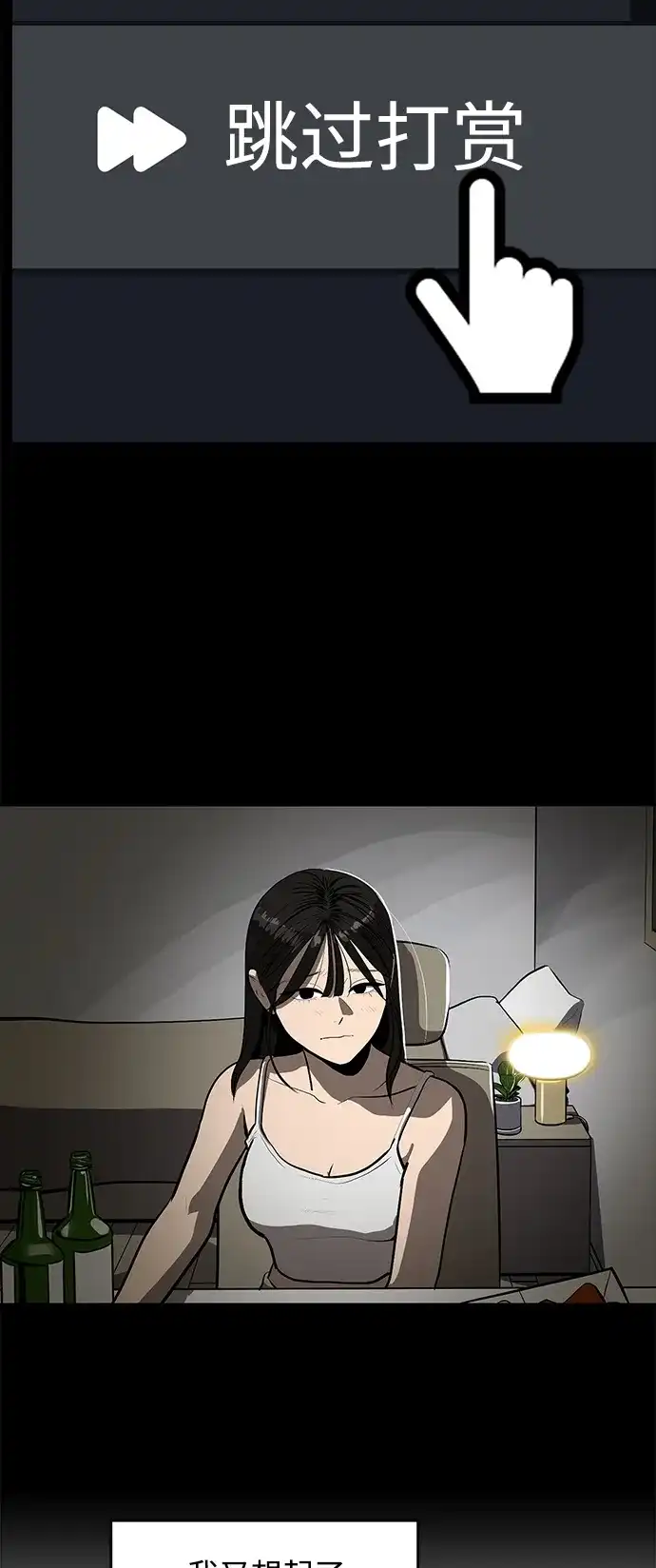 秀熙live 第108话 第13页