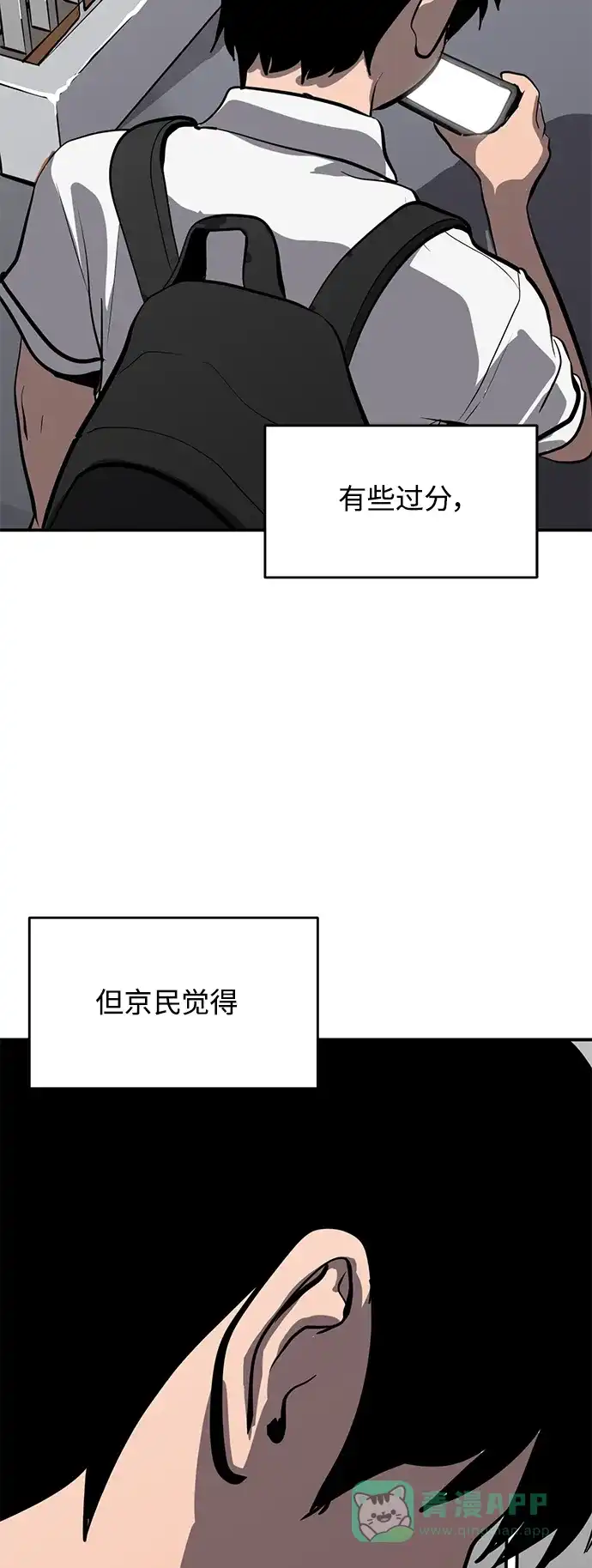 秀熙live 第108话 第41页