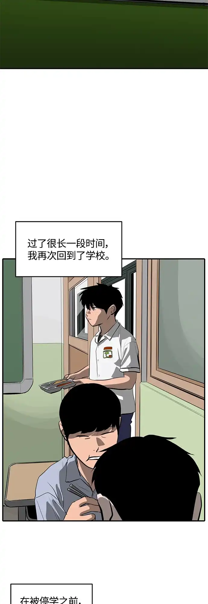 秀熙live 第109话 第12页