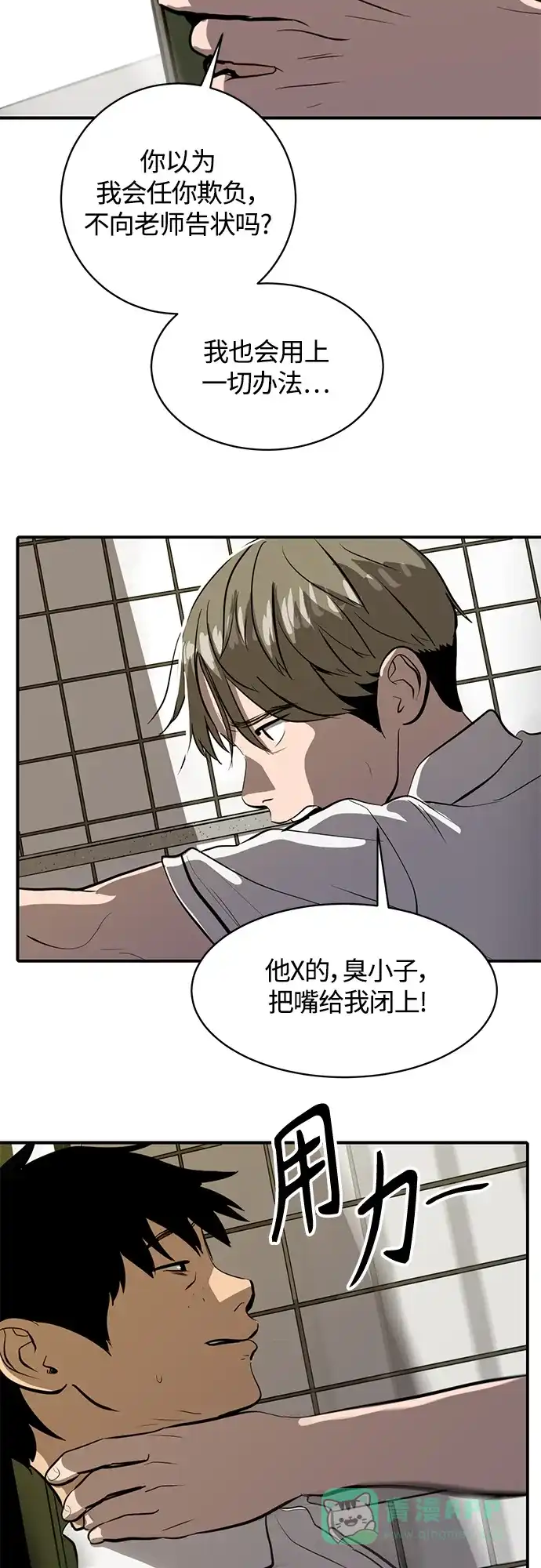 秀熙live 第109话 第21页