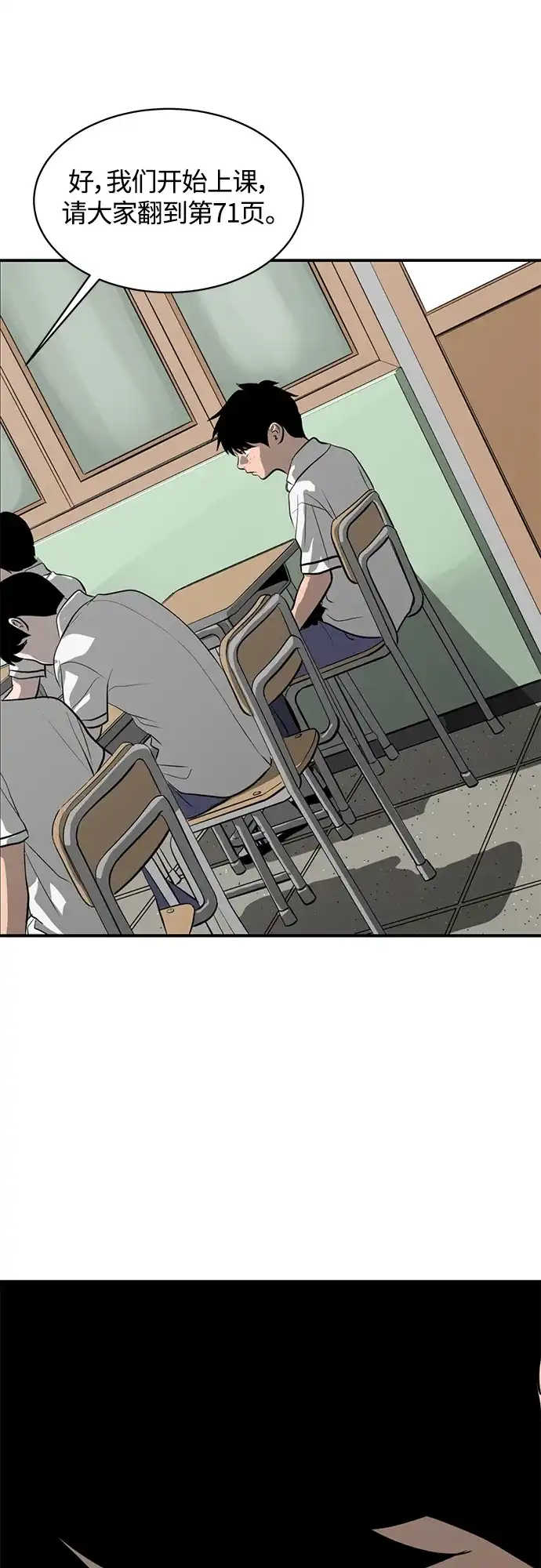 秀熙live 第109话 第38页