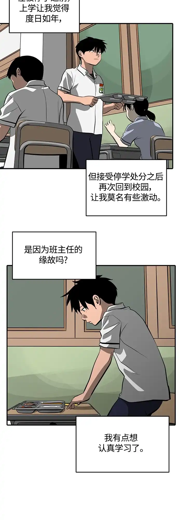 秀熙live 第109话 第13页