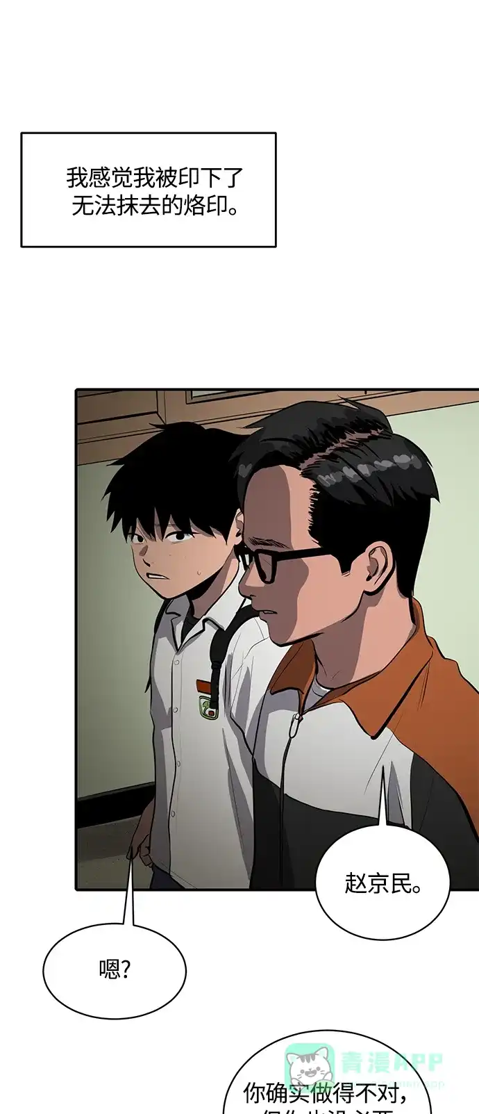 秀熙live 第109话 第6页