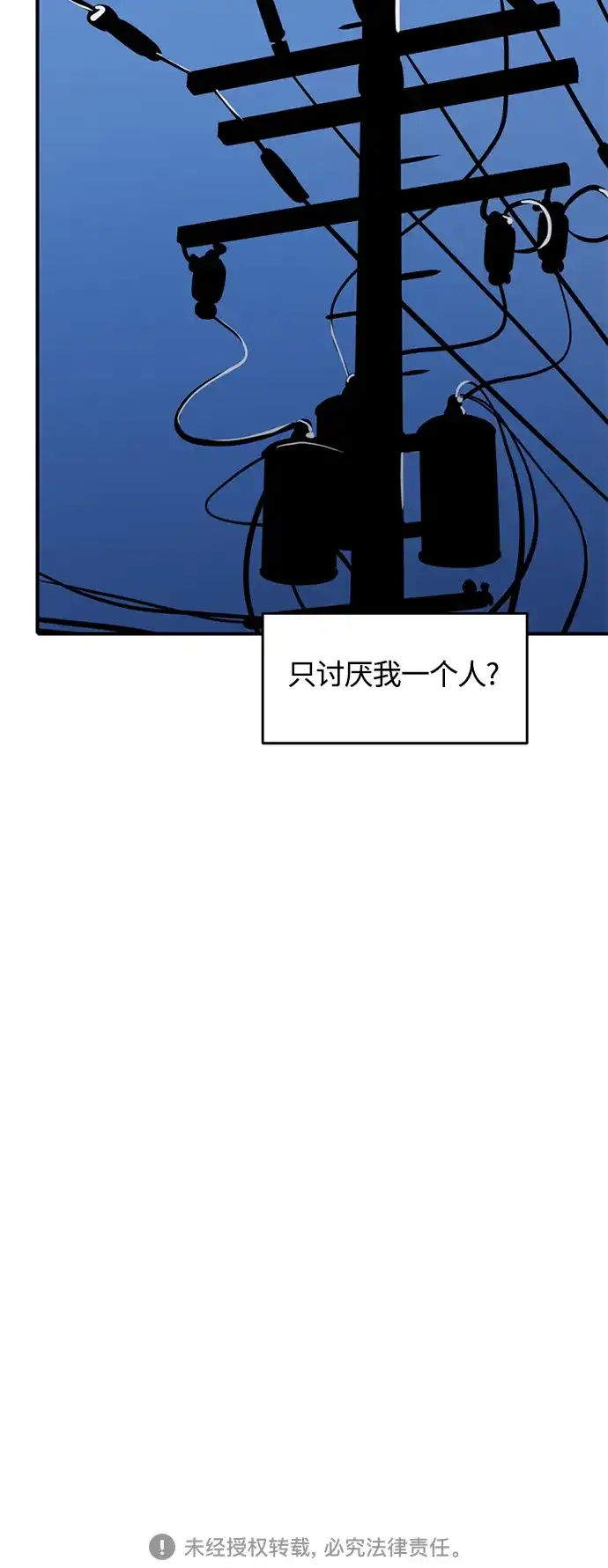 秀熙live 第109话 第47页
