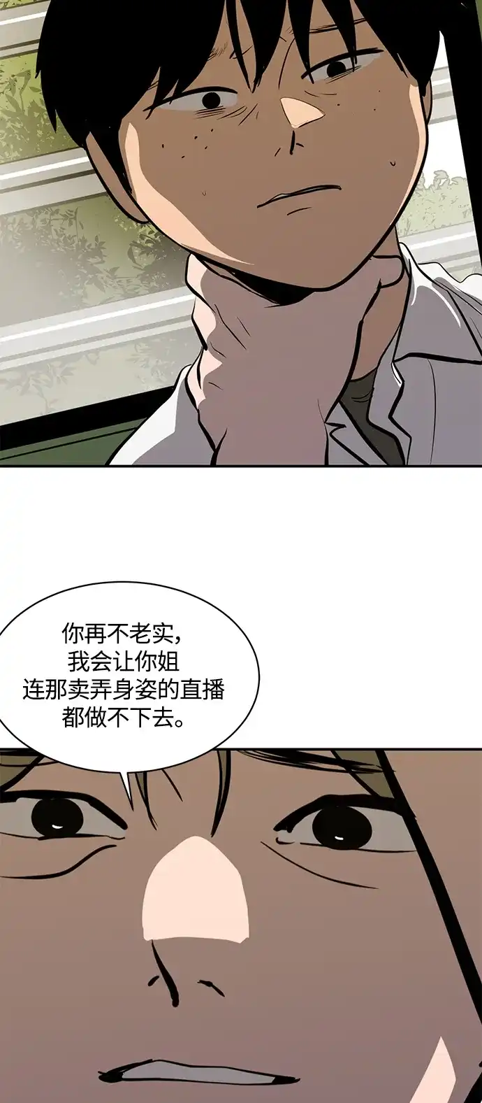 秀熙live 第109话 第27页
