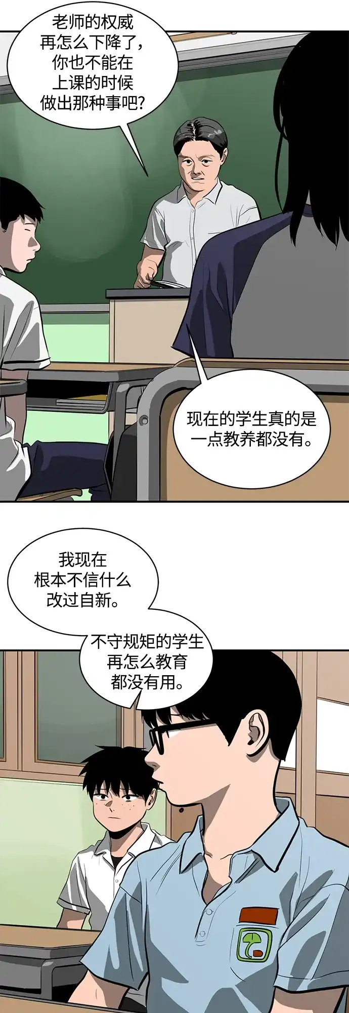 秀熙live 第109话 第35页