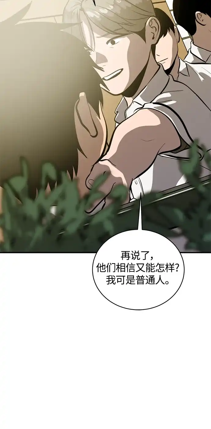 秀熙live 第109话 第25页