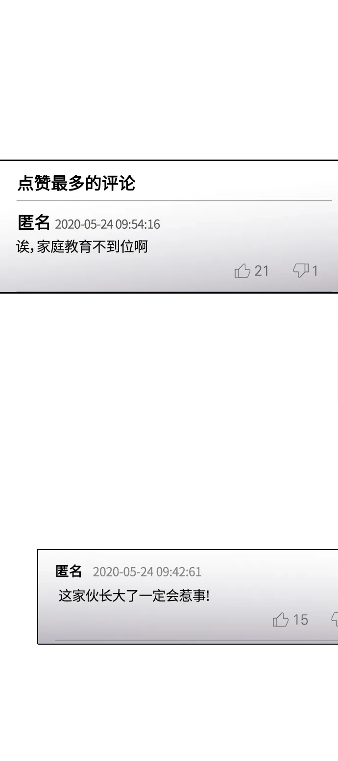 秀熙live 第109话 第43页