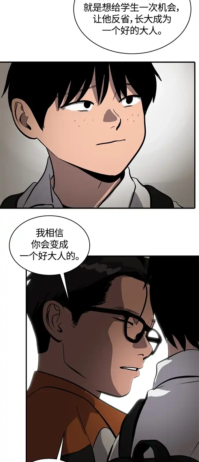 秀熙live 第109话 第8页