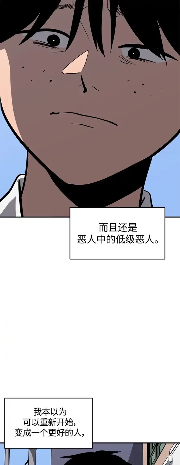 秀熙live 第109话 第45页