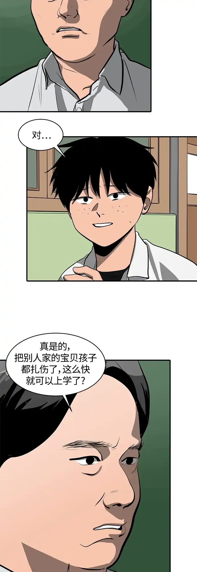 秀熙live 第109话 第33页