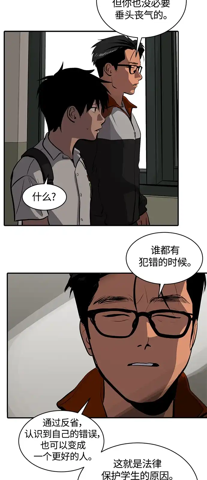 秀熙live 第109话 第7页