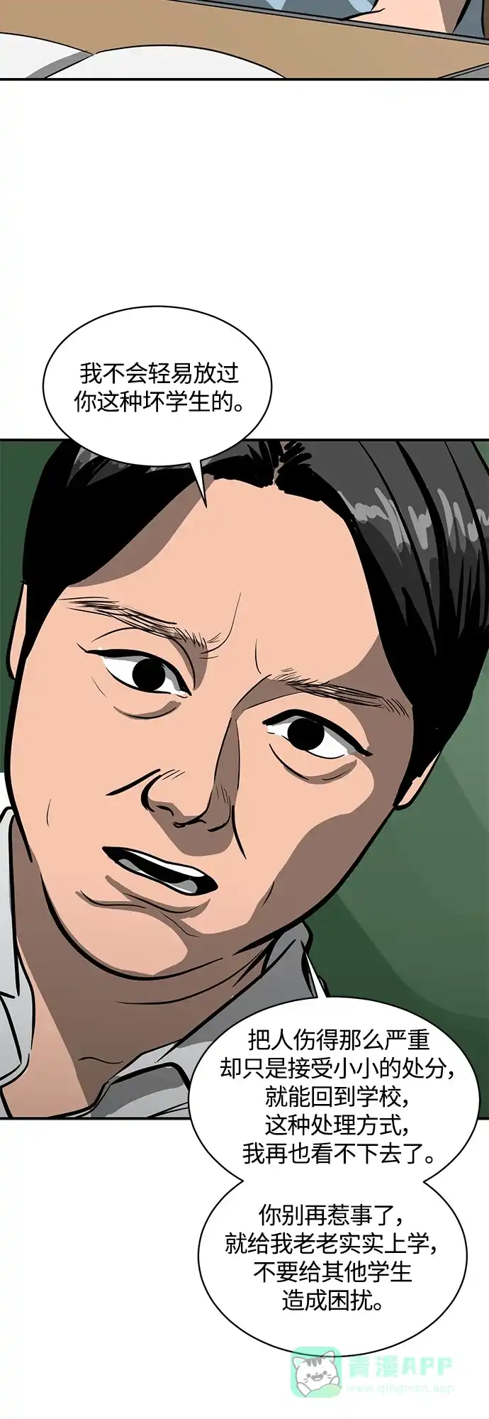 秀熙live 第109话 第36页