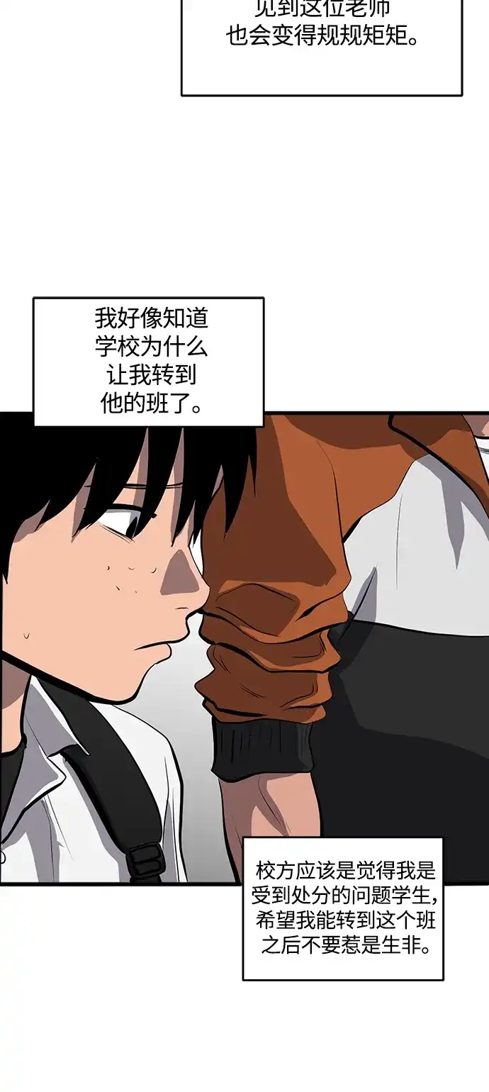 秀熙live 第109话 第5页