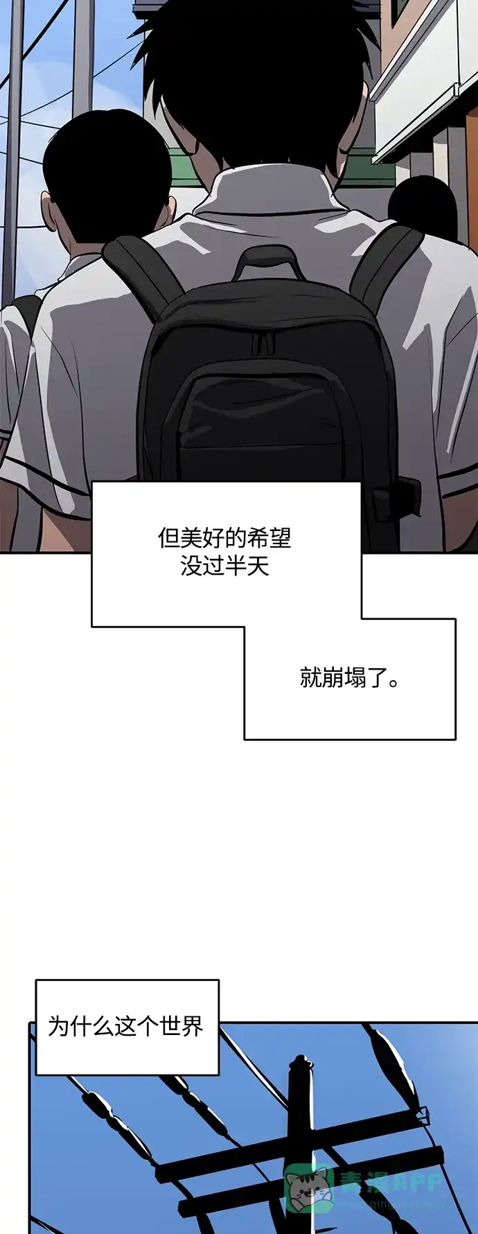 秀熙live 第109话 第46页