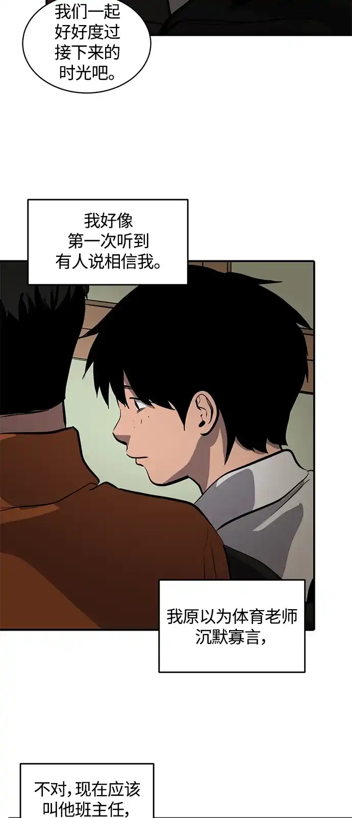 秀熙live 第109话 第9页