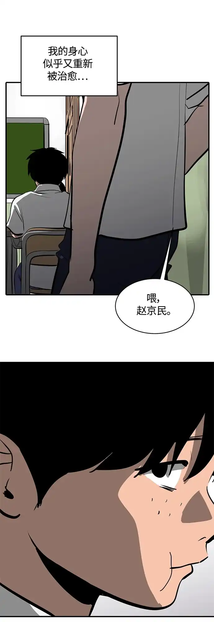 秀熙live 第109话 第15页