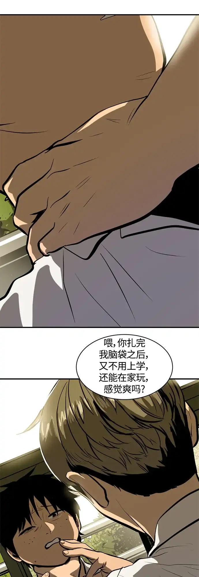 秀熙live 第109话 第18页