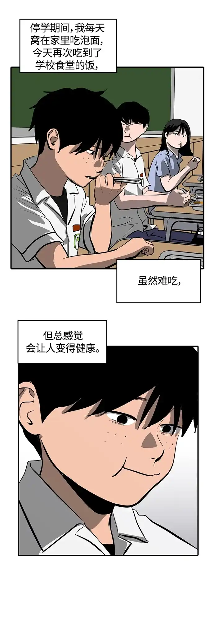 秀熙live 第109话 第14页