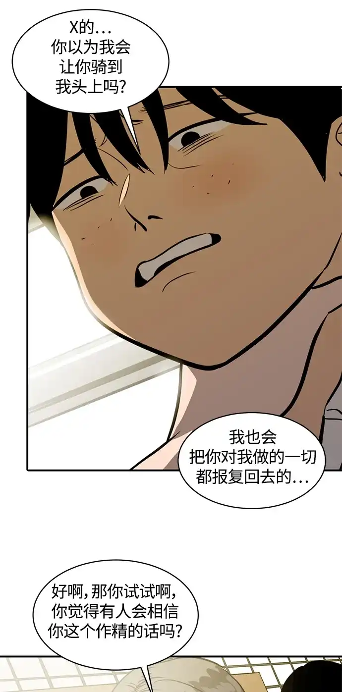 秀熙live 第109话 第24页
