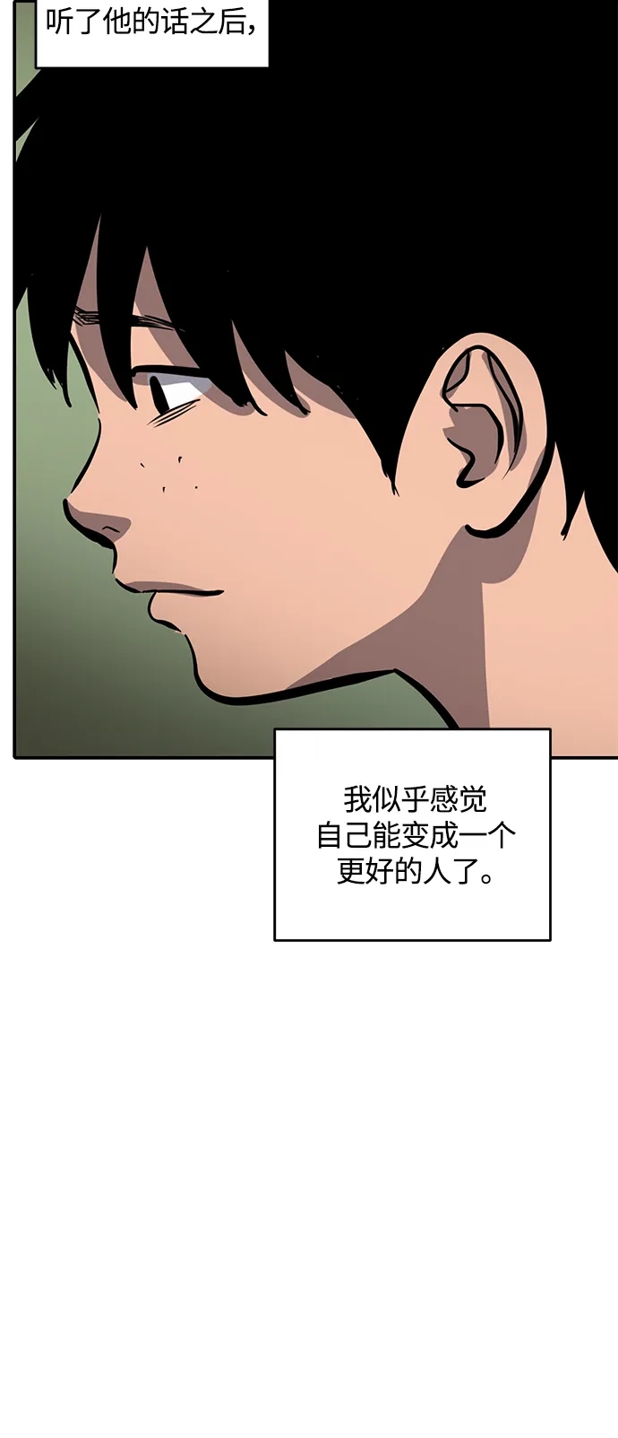秀熙live 第109话 第10页