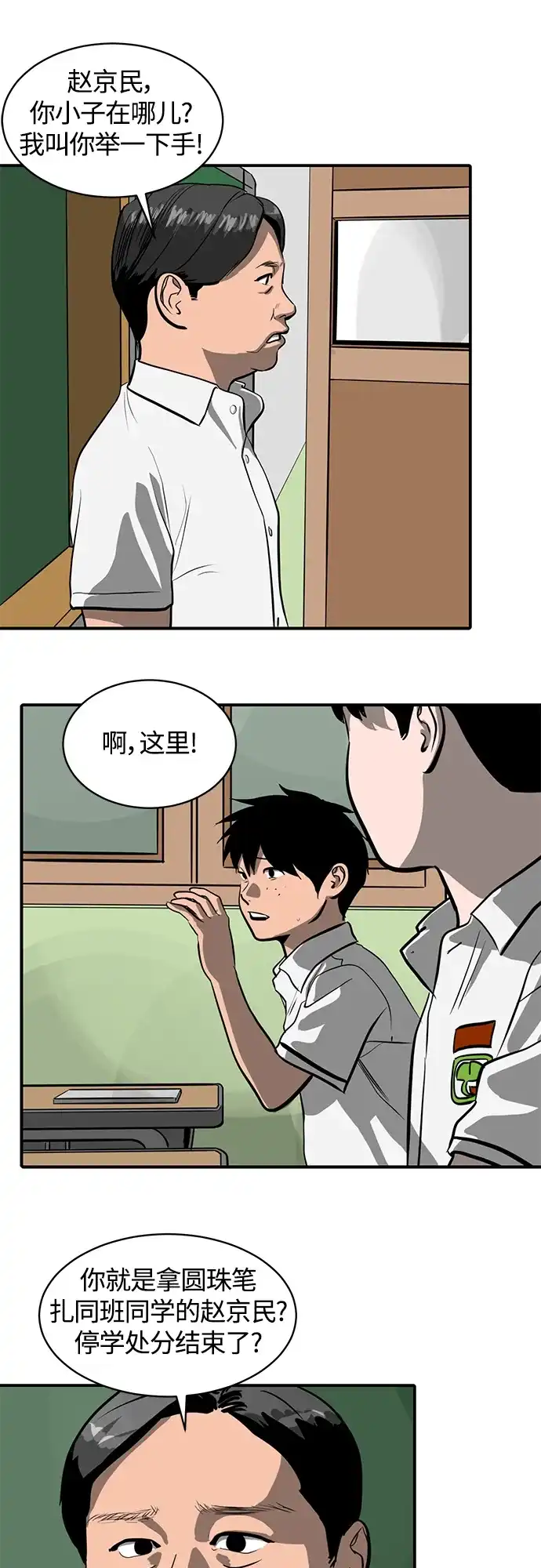 秀熙live 第109话 第32页