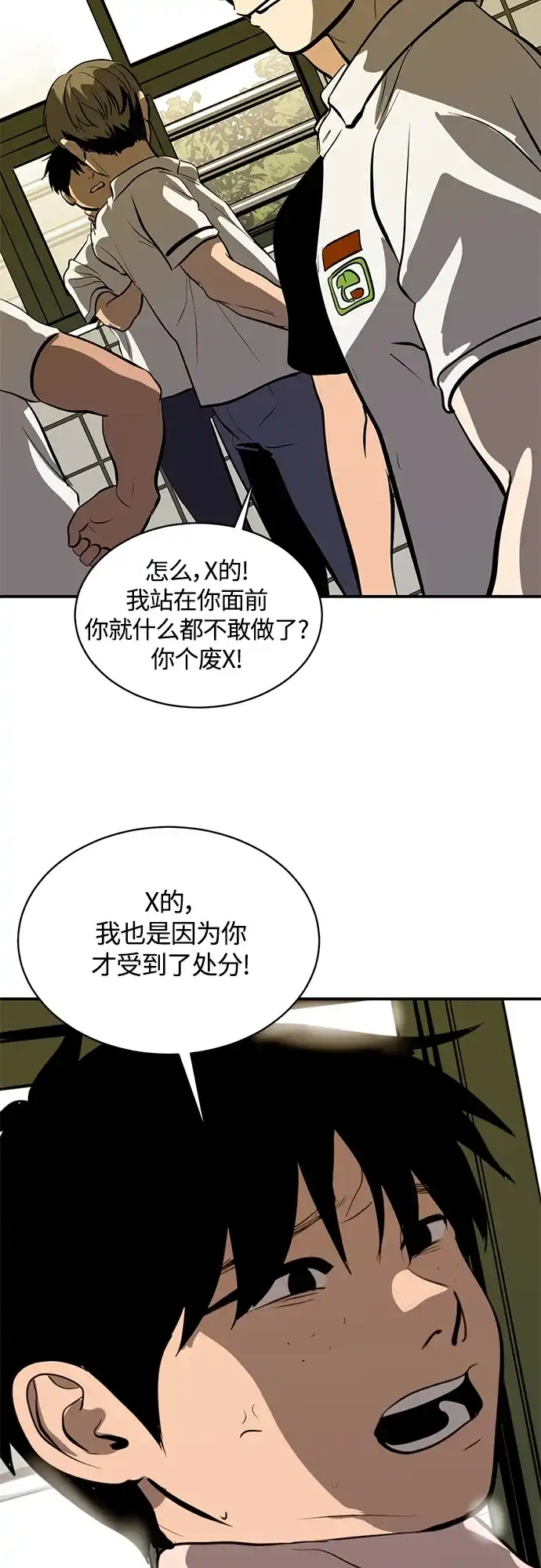 秀熙live 第109话 第20页