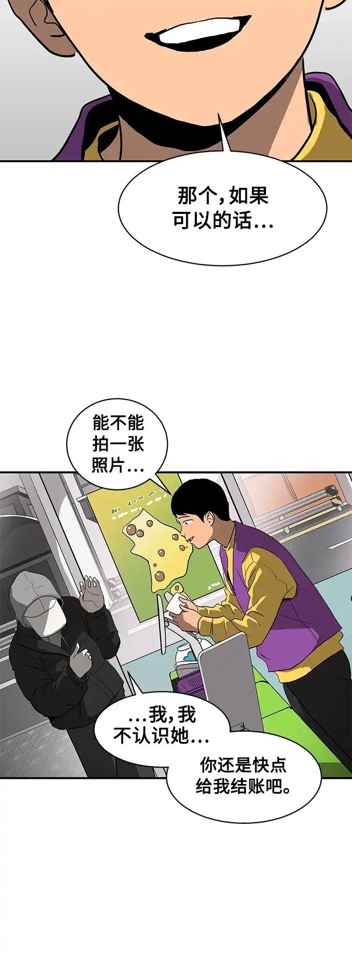 秀熙live 第11话 第34页