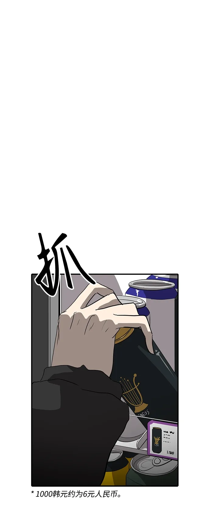秀熙live 第11话 第23页
